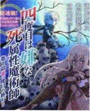 黑箱学园动画化情报封面