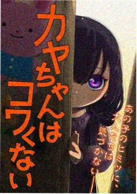 黑箱学园漫画封面